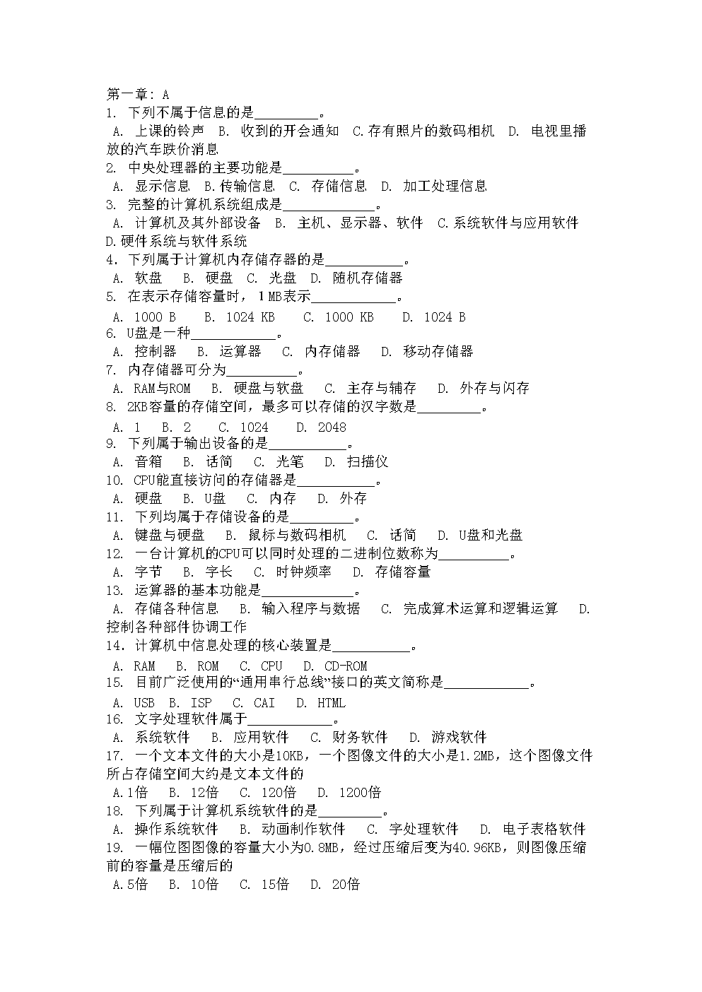 《东方航空选座攻略：轻松选择最优座位的实用技巧》的简单介绍