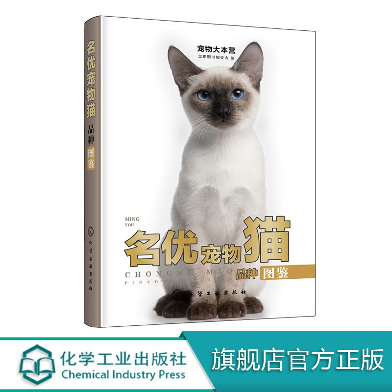 《全面养猫攻略：从选择品种到日常护理的全方位指南》的简单介绍