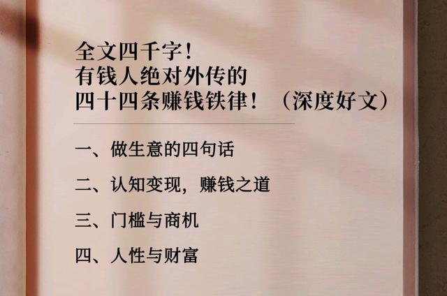 不是钱的事：探索财富与人性背后的深刻故事的简单介绍