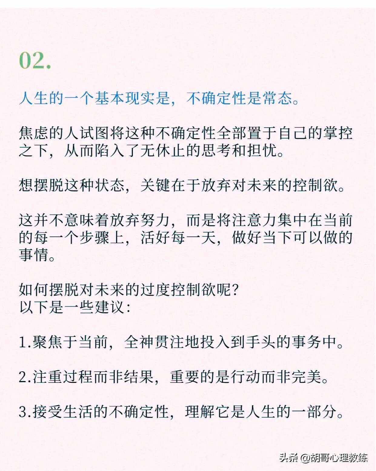 关于长大后中的青春焦虑：如何面对未来的不确定性？的信息