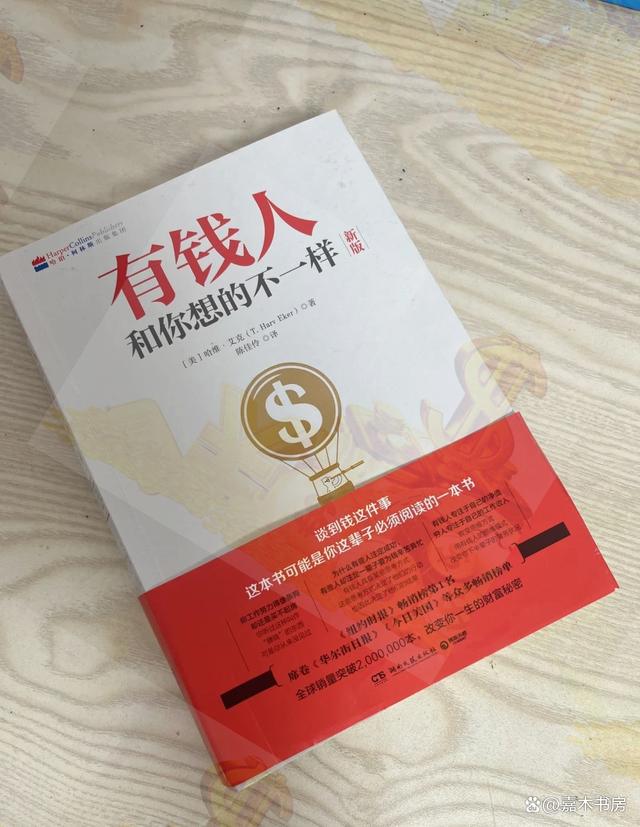 不是钱的事：揭示现代社会对金钱与人际关系的复杂探讨