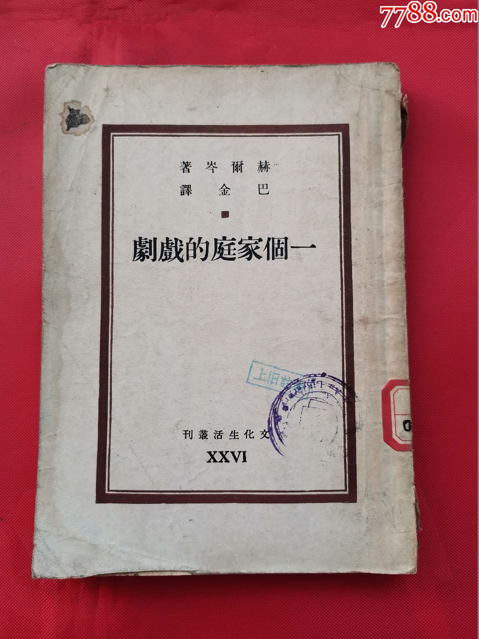 红包电影解析：一场温情与冲突并存的家庭戏剧