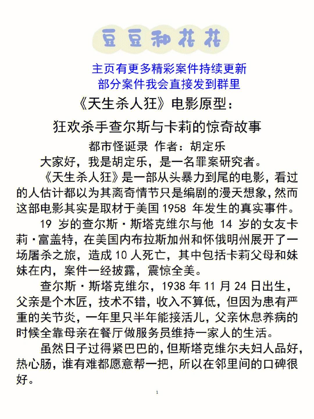 录取通知电影：那些关于选择与改变的故事