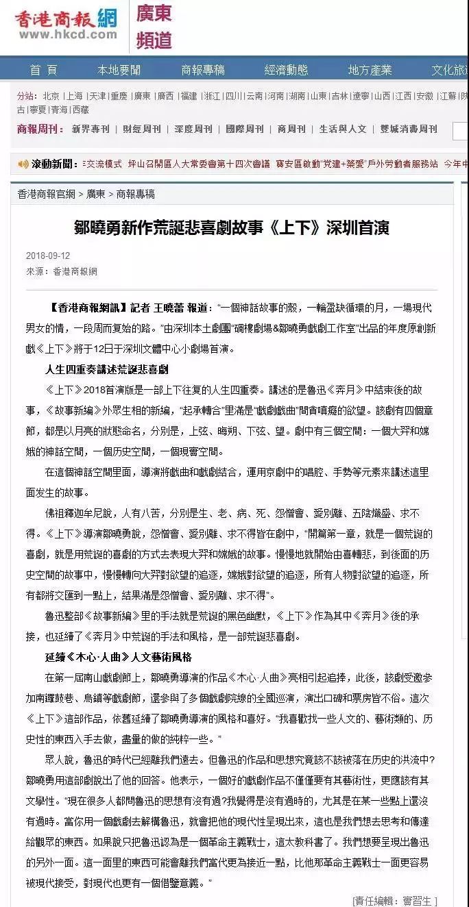 拜托了机长国语版背后的故事：如何打造一部跨文化喜剧