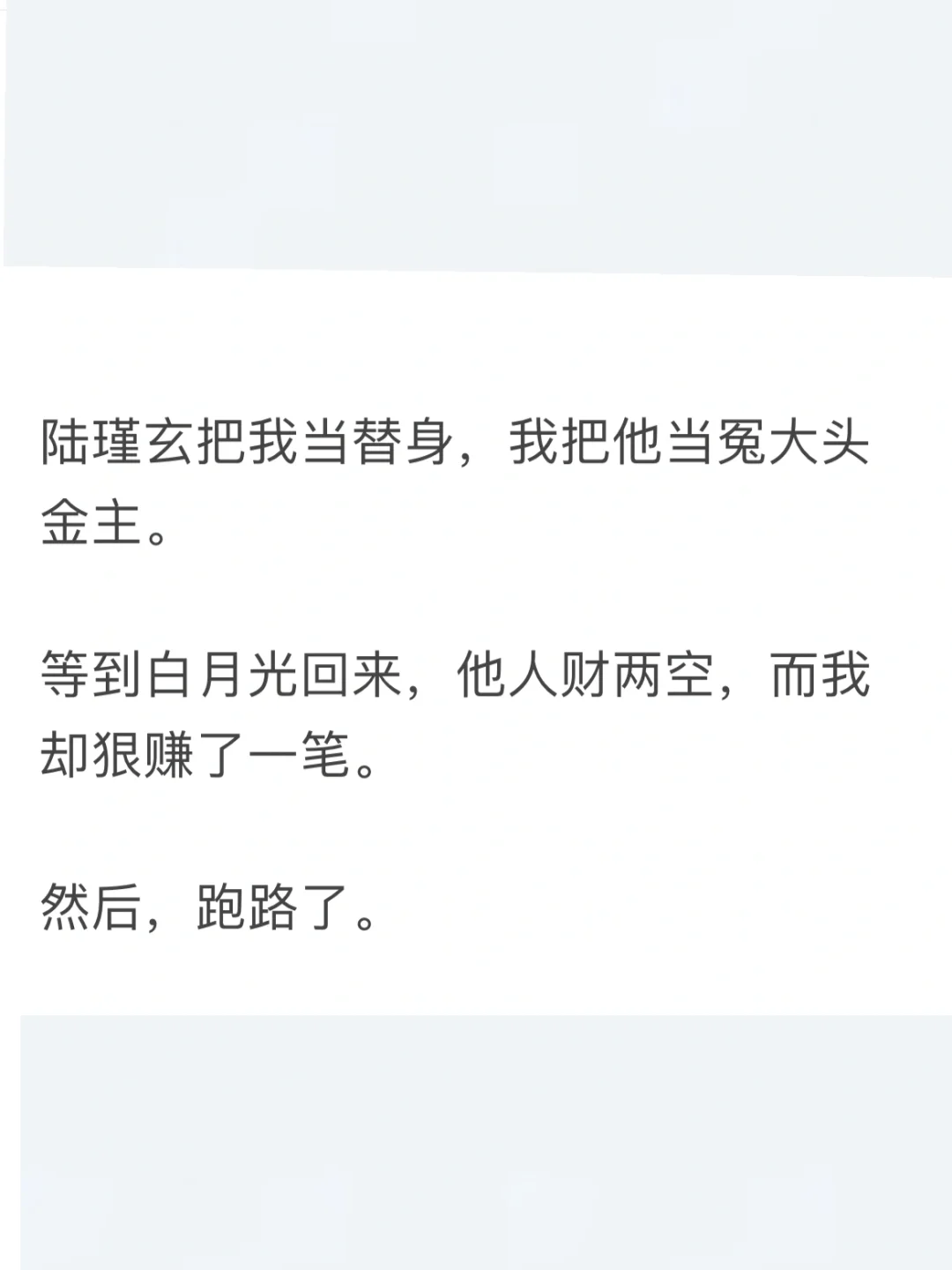 深度解读替身：暗藏的情感纠葛与社会隐喻的简单介绍