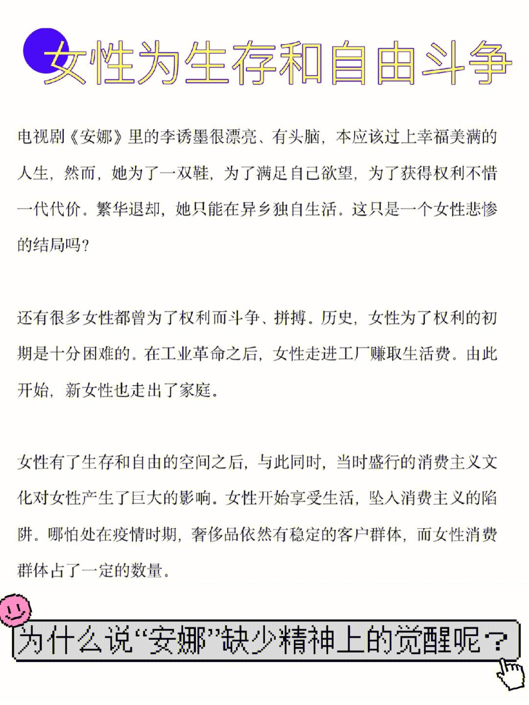 电视剧女拳中的人物塑造：强者之路与女性成长