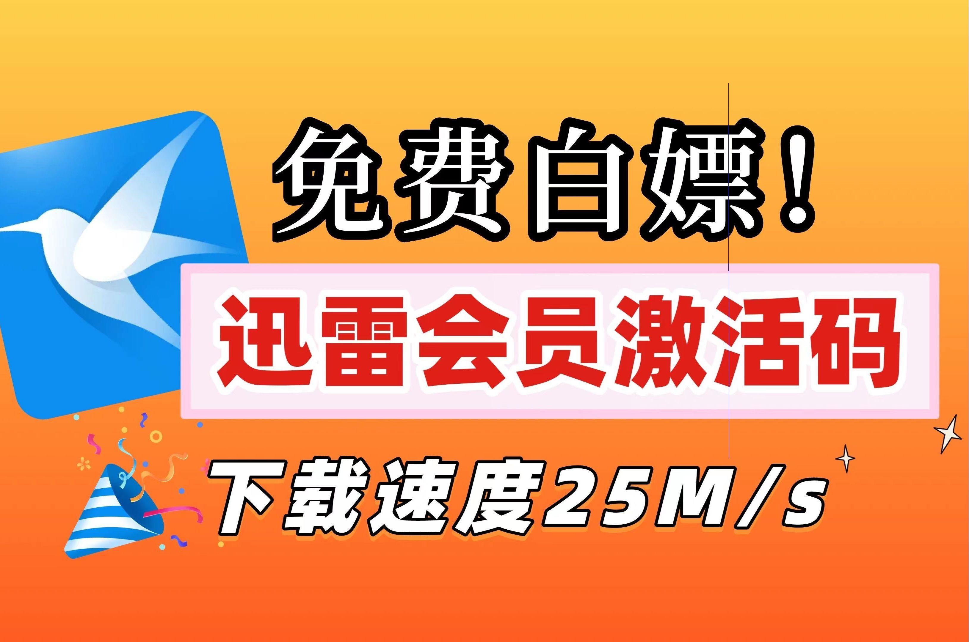 关于迅雷下载悬崖：快速下载高清电影资源，畅享观影体验的信息