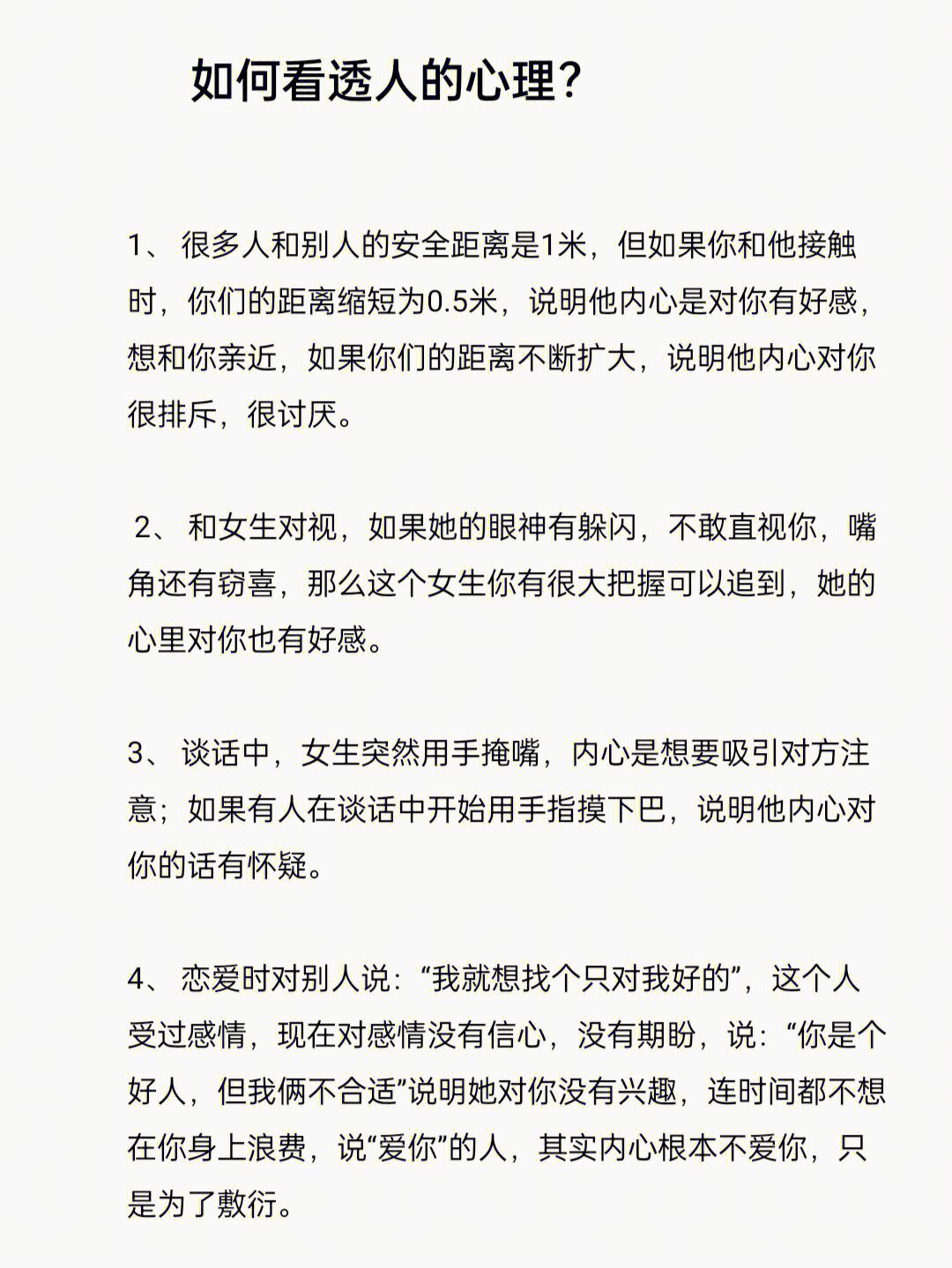 从全部成为F看当代年轻人的情感与心理世界