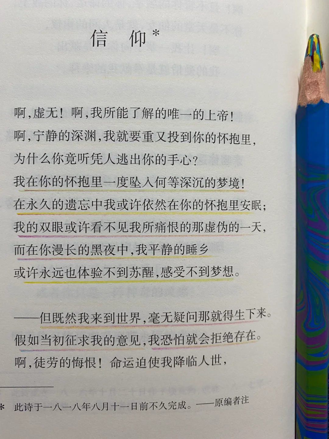 扑通扑通我的人生：一场关于勇气、梦想与爱的心灵之旅