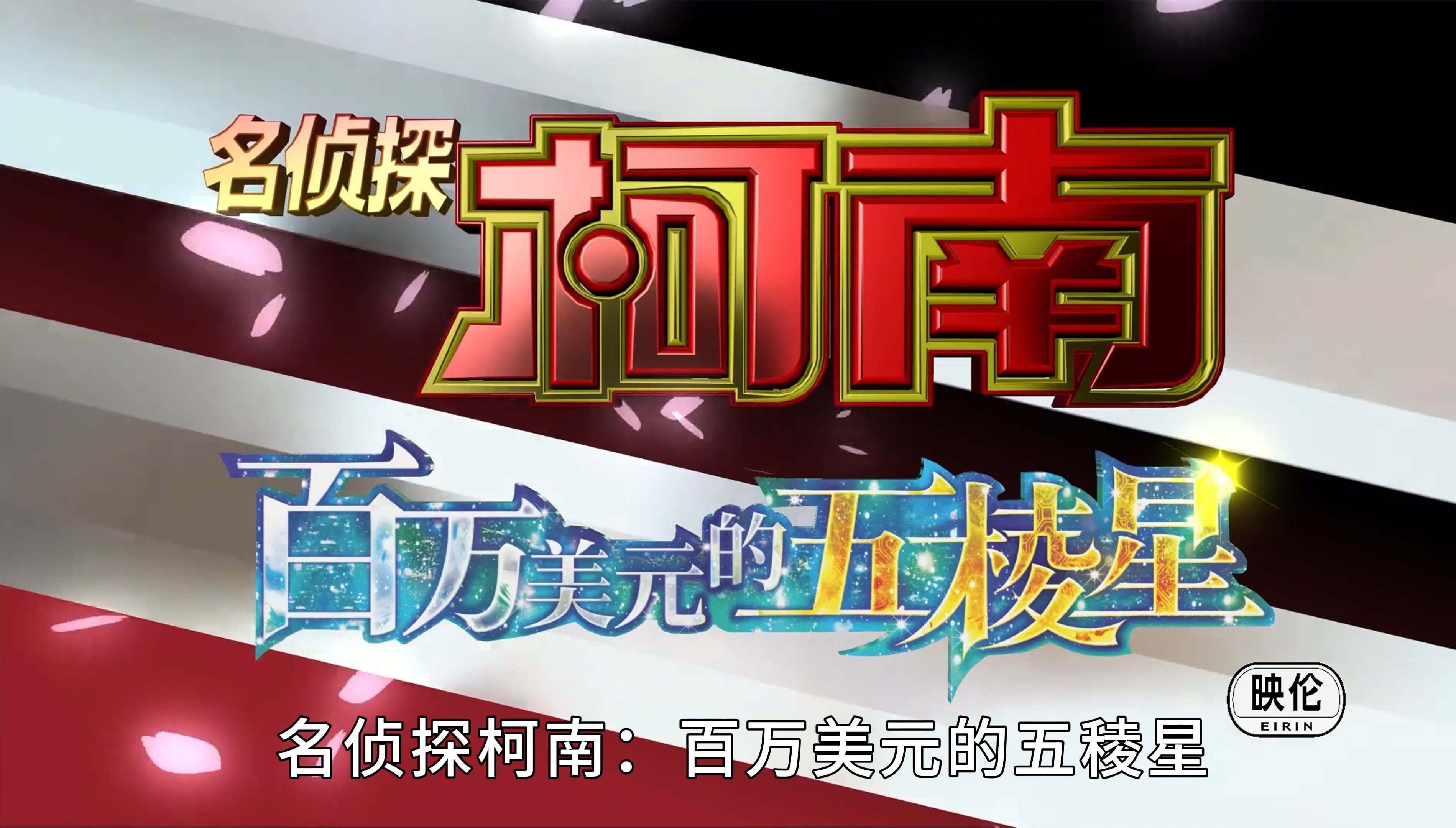 囧探查过界国语：探讨侦探剧的全新演绎方式的简单介绍