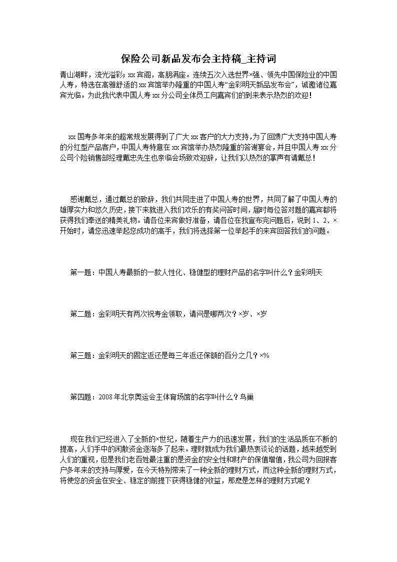 关于高朋满座解析：如何通过一场聚会探讨人性深层次的矛盾的信息