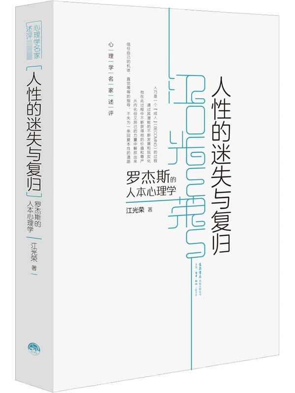 漂流浴室：一部揭示人性与恐惧的心理惊悚之作