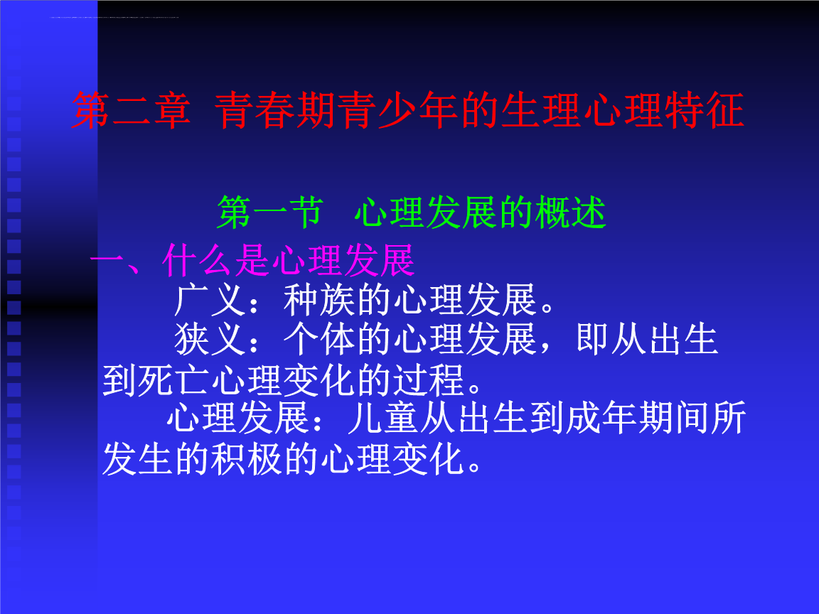 从少年巴比伦看青少年的心理世界与电影艺术