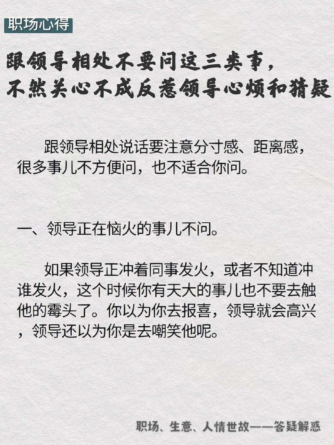 艾米加油中的职场智慧：如何在困境中找到突破口