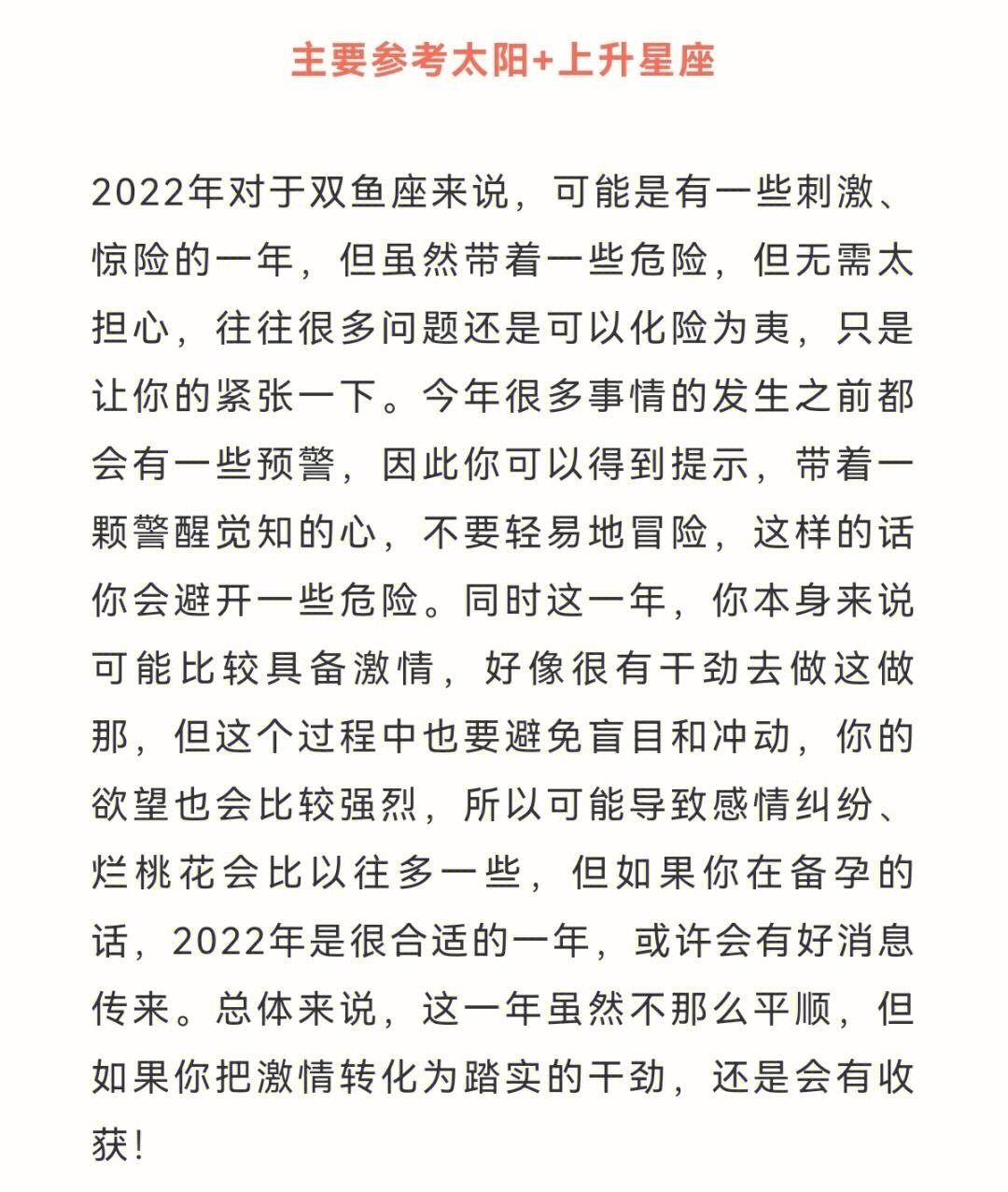 错爱双鱼座：双鱼座的浪漫与误会背后的心灵挣扎