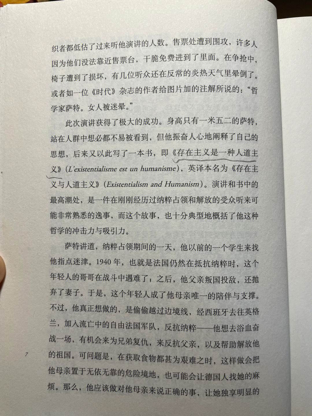 走进一网情深：科技改变爱情，情感与选择的难题