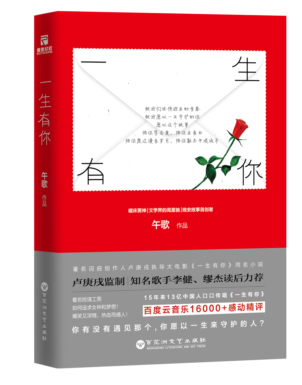 从深情触摸到数字存储：百度云如何改变我们的生活